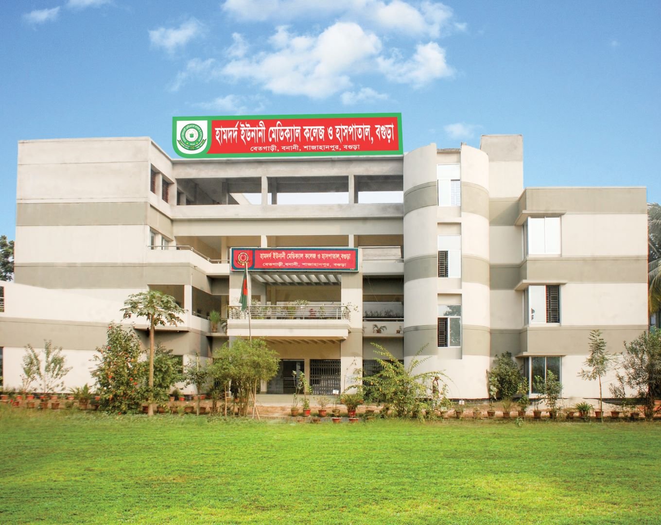 HUMCH Campus